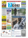 Nowe 7 Dni Gryfina